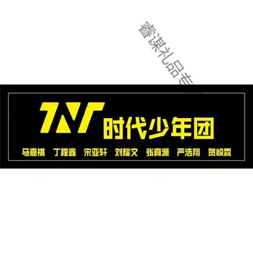 tnt时代少年团tnt全新专辑写真集应援周边海报明信片照片书签 抖音