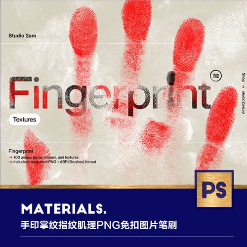 215款手印掌纹指纹肌理png免扣图片恐怖片探险海报笔刷ps设计素材