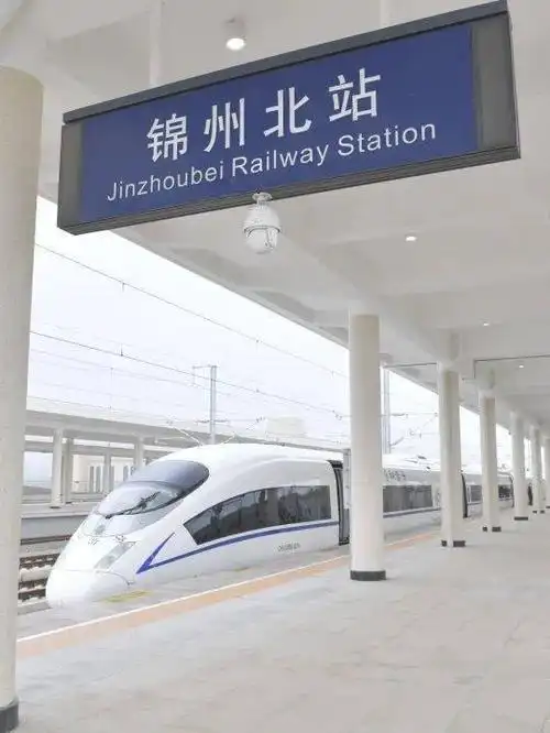 7月9日9时20分,g9941次动车组列车从辽宁朝阳站始发终到锦州北站,标志