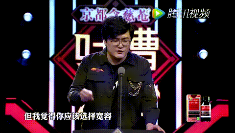 吐槽大会吐槽王建国搞笑喜剧脱口秀节目gif动图_动态图_表情包下载