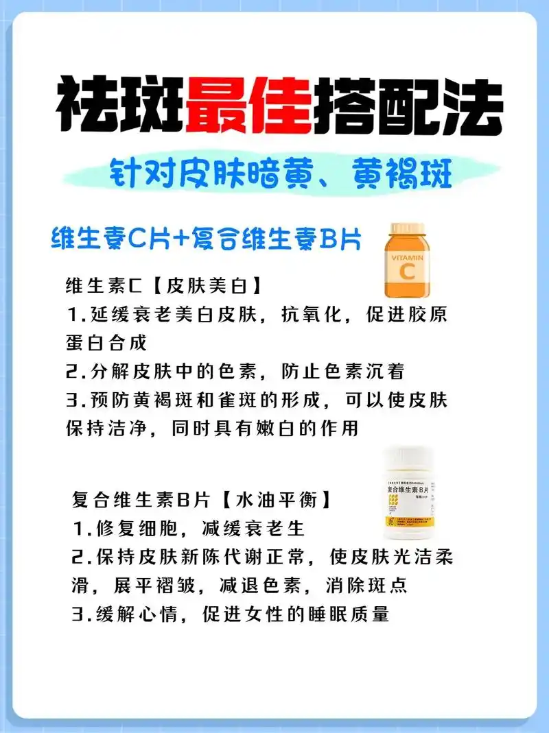 我曾靠这种搭配摆脱班点,大家一定要试试!小仙女们,你们是不是 - 抖音