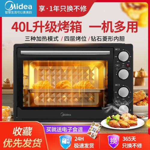 美的电烤箱家用40l大容量四层烤位上下独立控温烘焙蛋糕mg38cb-aa