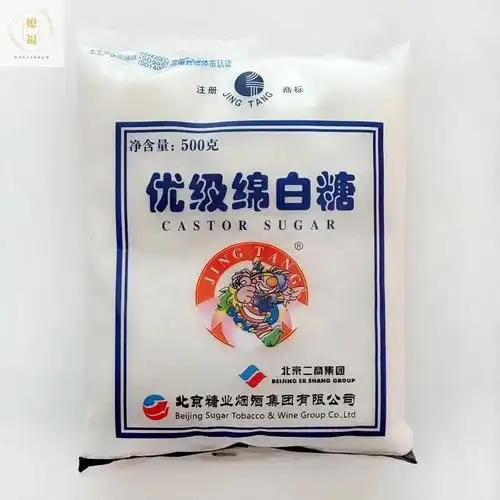 京糖白砂糖北京二商精制绵白糖500g一袋糖业白糖食用细绵白糖甘蔗白沙