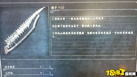 血源诅咒的综合武器有什么 综合武器数据介绍