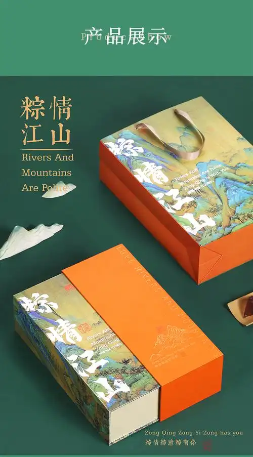 端午节高档包装盒端午节粽子加茶叶包装盒空礼盒高端粽子咸鸭蛋外包装