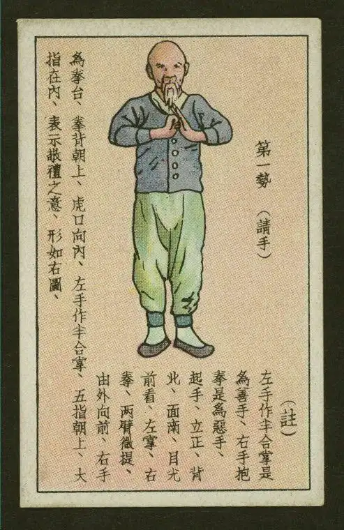 少林拳谱(正宗少林小洪拳)