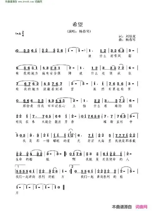 希望简谱