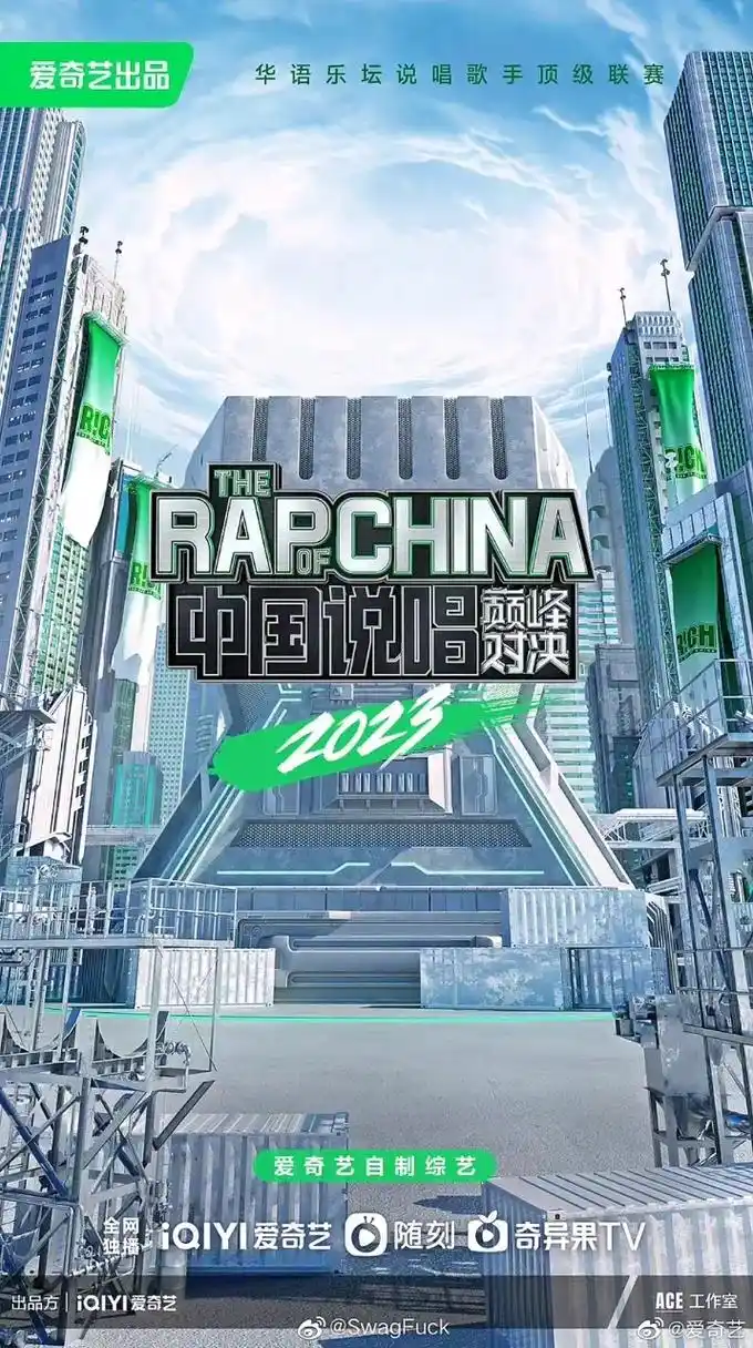 【中国说唱巅峰对决】上海录制嘉宾严浩翔.