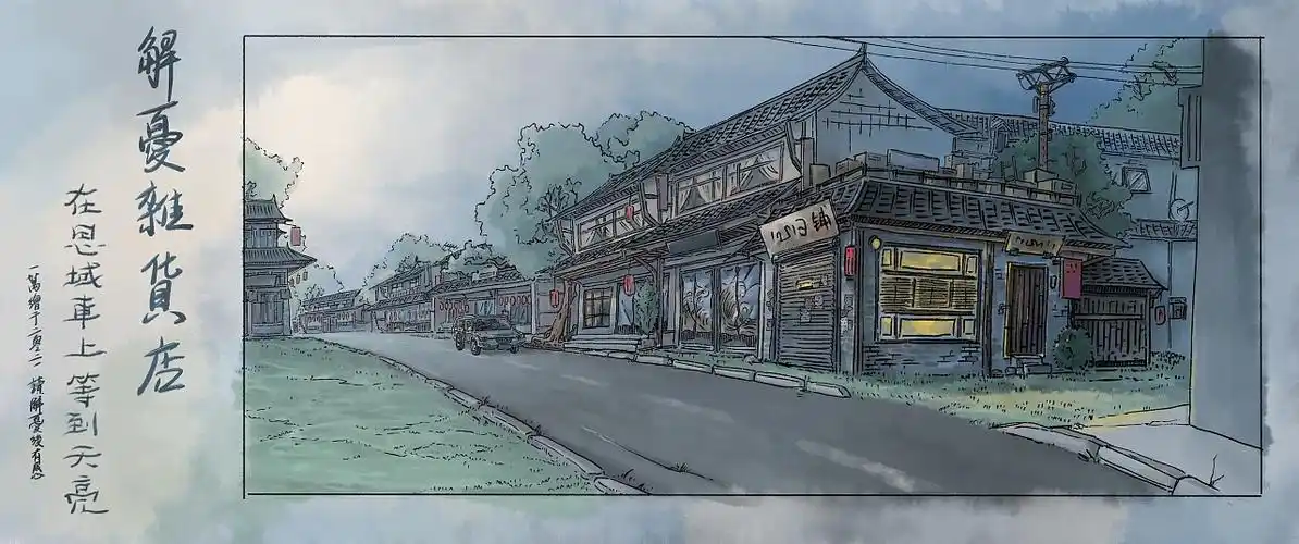 1举报1分享原创作品插画创作习作解忧杂货店procreateivan一萬ivan