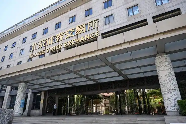 图为北京证券交易所外景.