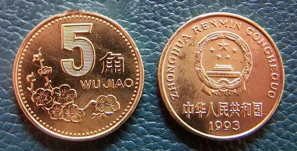 梅花5角硬币这个年份单枚100以上