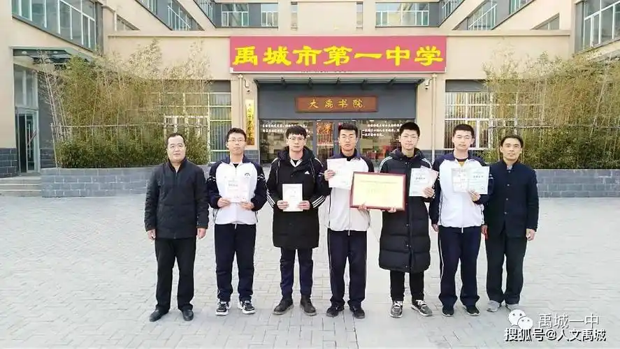 喜报:禹城一中2020年信息学奥赛斩获佳绩