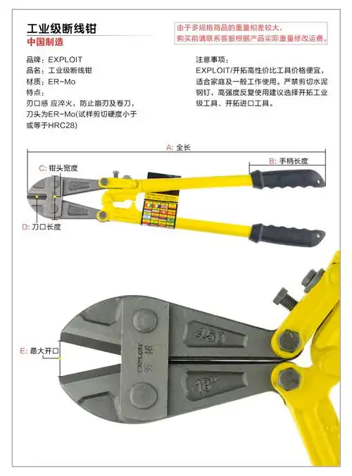 正品exploit/开拓 er-mo 工业级断线钳 绝对锋利 多规格钳子