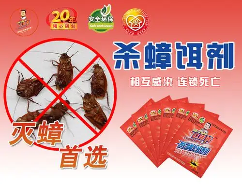 批发正品赵师傅蟑螂药蟑螂诱饵胶饵小强药蟑螂贴除蟑环保无毒5g