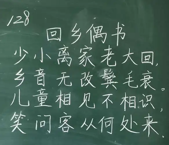 正阳小学老师们钢笔字及粉笔字优秀作品
