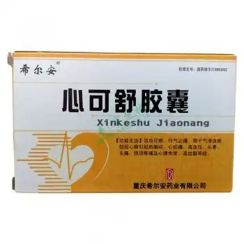 宝芝林大药房 药品库 心脑血管 心可舒胶囊(希尔安)  心可舒胶囊(希尔