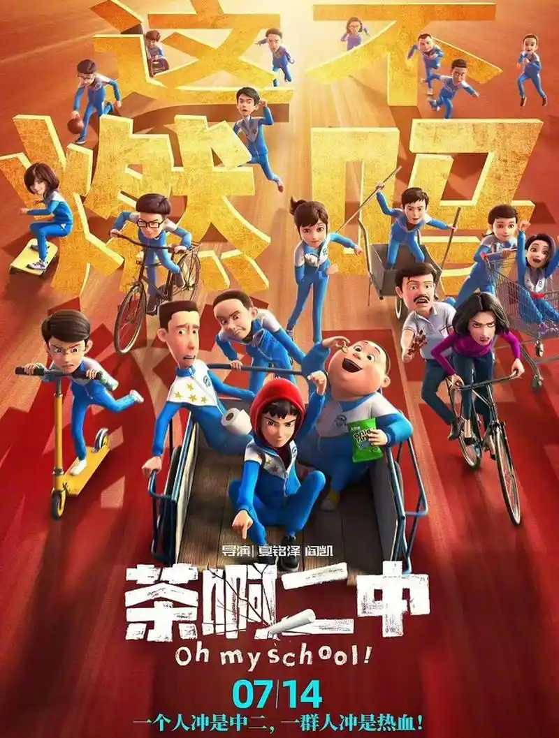 3,为近8年国产喜剧电影开分第一,看过的说下感受.