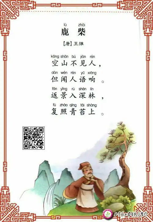 子儿绘本馆——全国公益读诗计划活动50天第21天