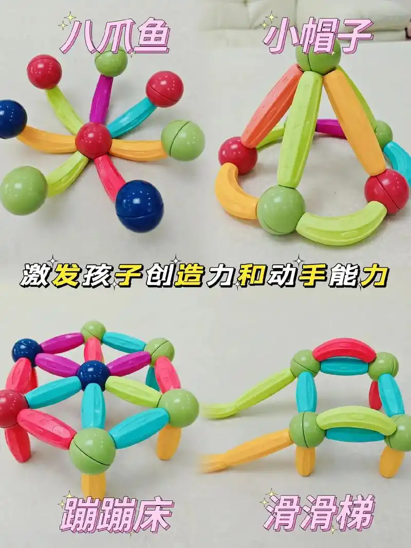 2岁幼儿宝宝益智早教玩具百变磁力棒拼搭