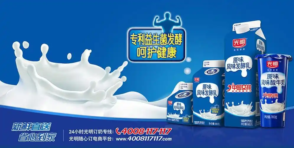 【成都定期购】光明随心订 原味风味发酵乳酸奶980g 低温酸牛奶 新鲜