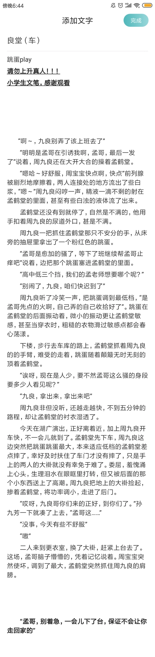 良堂车车车 第二次,看看会不会.