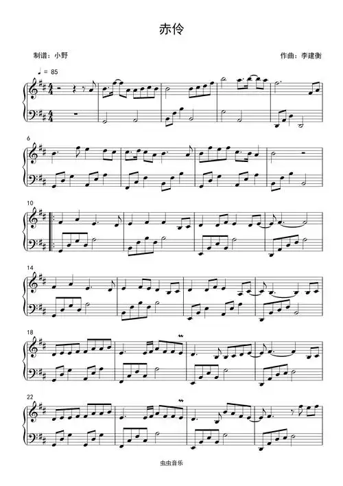 赤伶钢琴谱-小野-虫虫钢琴
