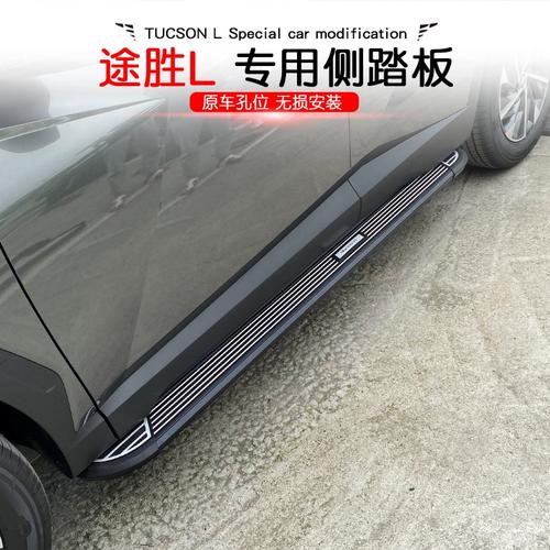 21-23款第五代现代途胜l汽车脚踏板改装专用带灯迎宾上车两侧踏板