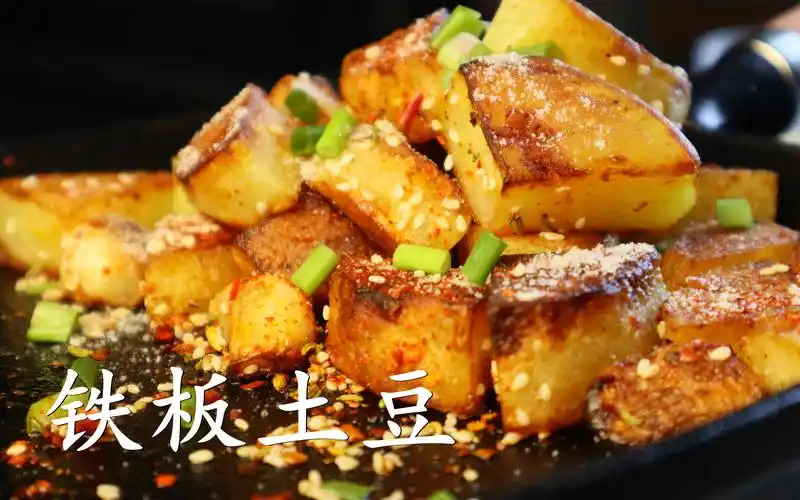 铁板土豆街边小吃系列有内味儿了