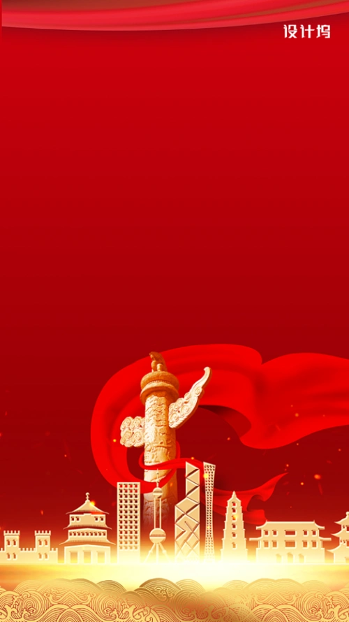 建党手机背景图片