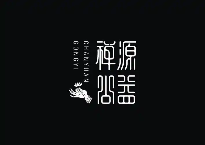 中国风字体设计合集