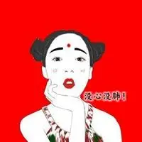 带没心没肺字的微信头像【点击鼠标右键下载】