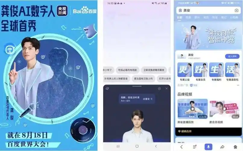 听说你的手机上也住了一个虚拟人