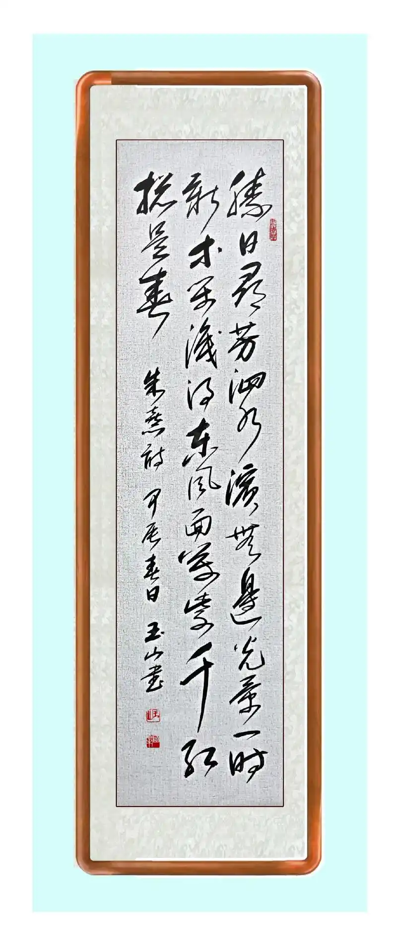 《春 日》 宋-朱 熹 胜日寻芳泗水滨, 无边光景一时新