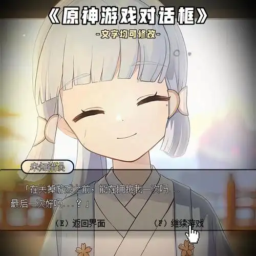 游戏对话框玩法