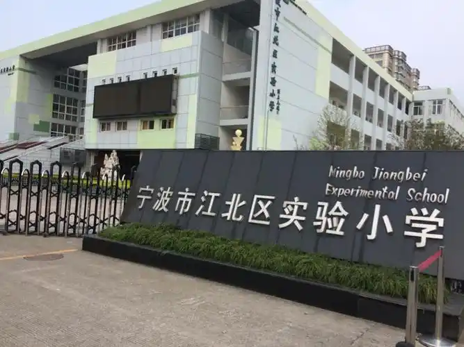 20160314走进江北实验小学(门厅设计)