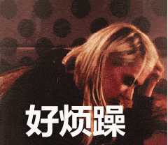 美女低头说话好烦躁gif动图_动态图_表情包下载_soogif