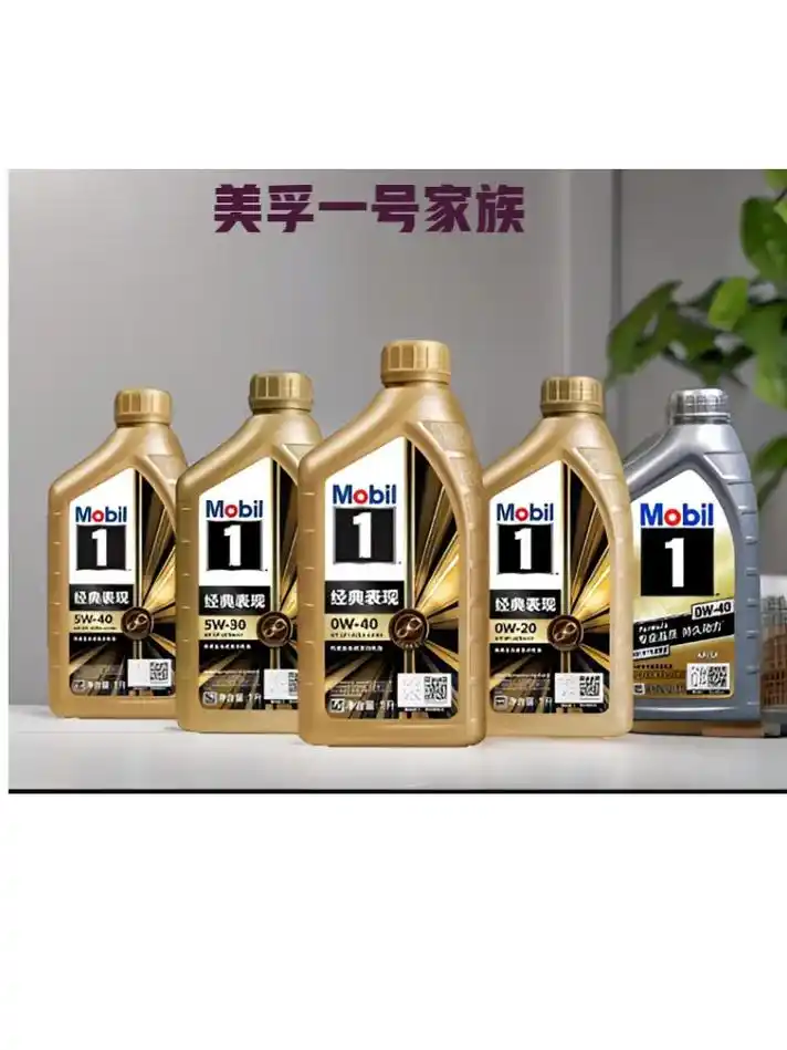 试用了金美孚一号经典机油,感觉发动机更加顺畅,动力提升明显. - 抖音