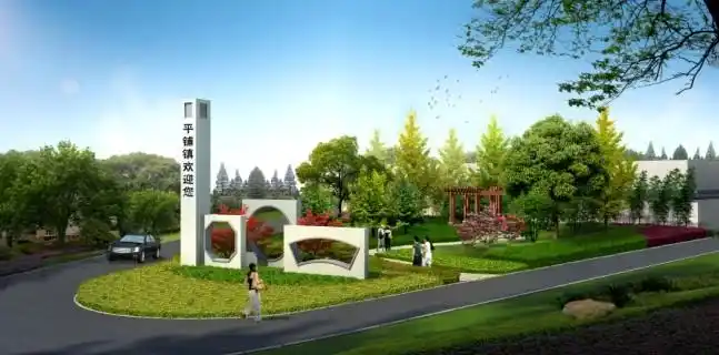 繁昌县平铺镇入口景观设计案例 - 园林景观的日志 - 网易博客
