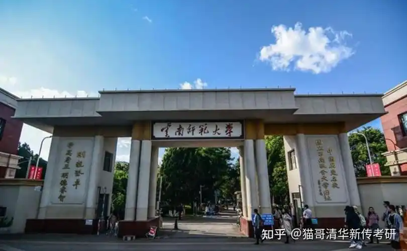 一,学校简介云南师范大学的前身是1938年在抗日战争烽火中由北京大学