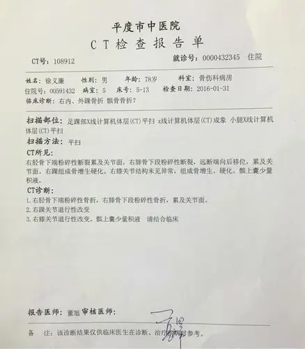 李氏非固定学派骨伤疗法(三踝骨折,第5跖骨基底部骨折和胫腓骨粉碎性