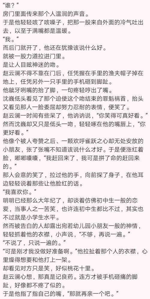 作者ao3 id:5seasons cp:巍澜 指路:神仙眷侣szd 类型:娱乐圈au,长篇