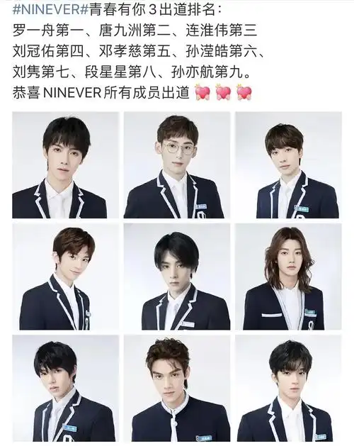 疑似青你3出道名单公开组合官博已建立选手离场令人唏嘘