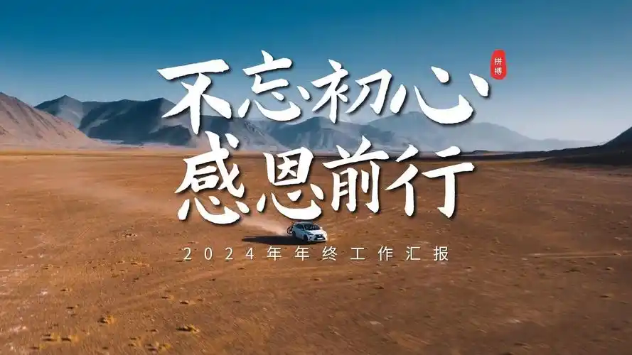 ppt封面页不会做?试试这个高端大气开场,领导看了赞不绝口!