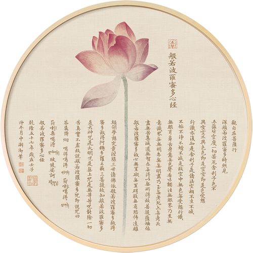 新中式心经挂画圆形装饰画客厅荷花莲花佛经壁画茶室墙画背景墙画