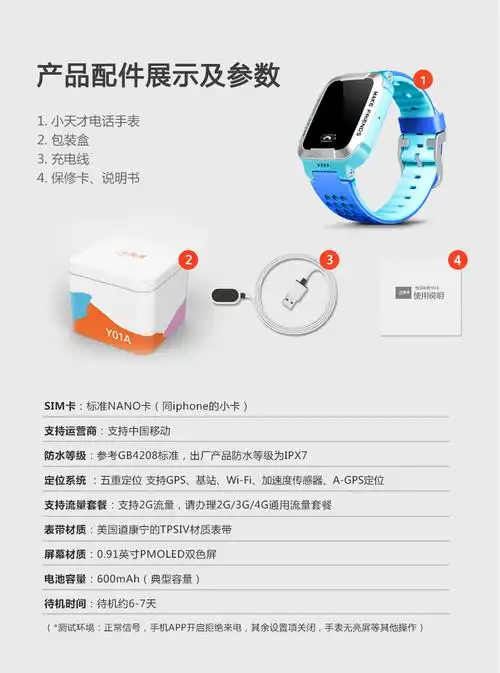 小天才电话手表新款y01a s的升级款儿童学生智能手表微聊定位防水