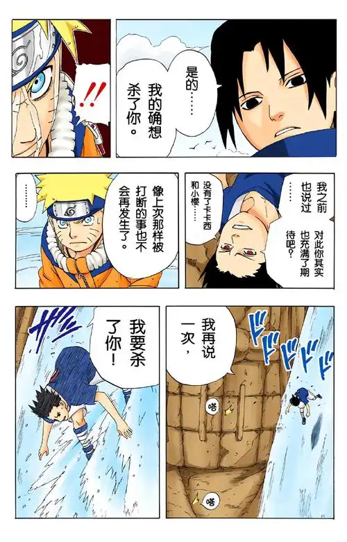 火影忍者##岸本齐史