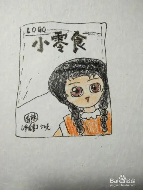 卡通小零食简笔画