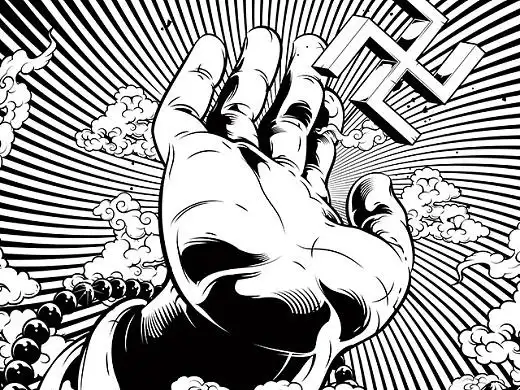 buddha's palm 如来神掌