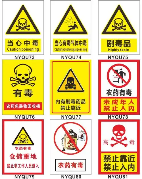 农药类别标志牌分类标识牌农药店货架区域安全提示牌杀虫剂除草剂剂杀