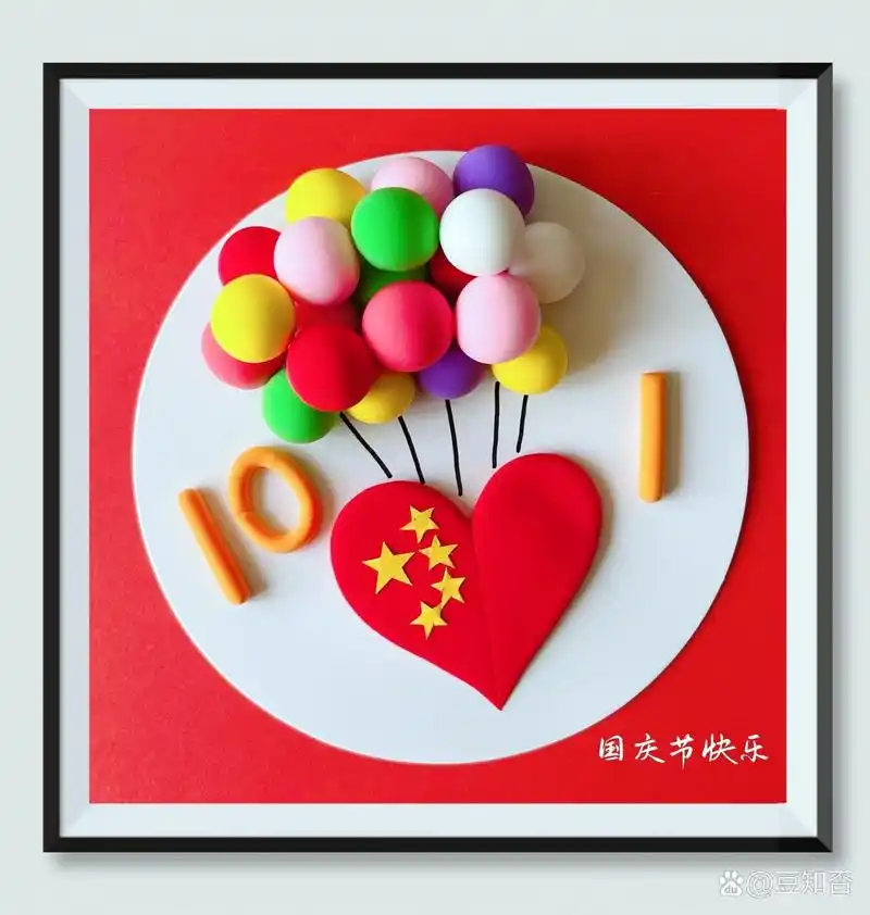 详细教程来了,赶紧收藏吧 #国庆节手工# #幼儿园手工# #粘土手工